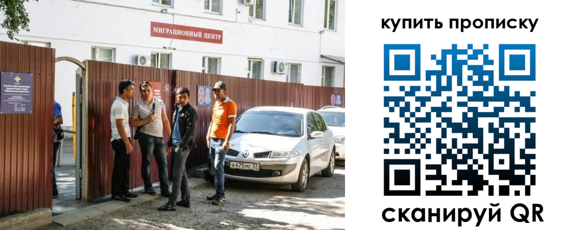 временная регистрация купить в Котельниках