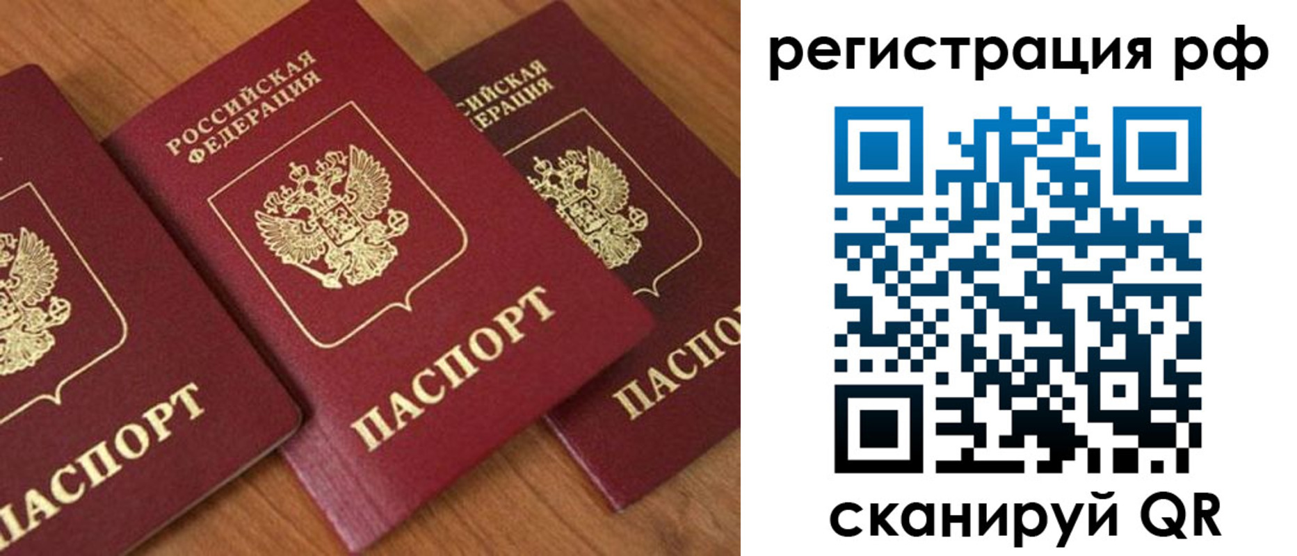 временная регистрация в Котельниках