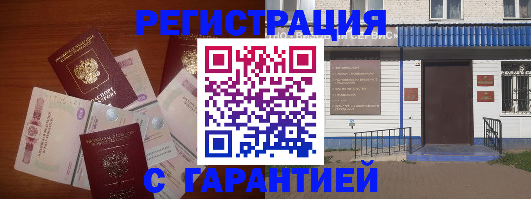 купить прописку в Котельниках