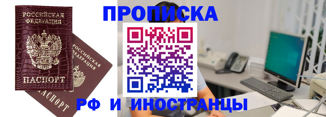 где прописаться в Котельниках