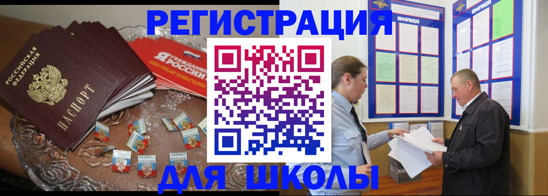 регистрация в Котельниках