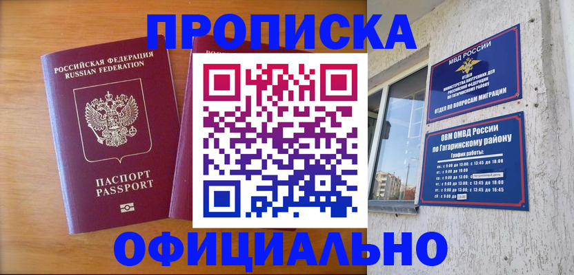 временная регистрация адрес в Котельниках