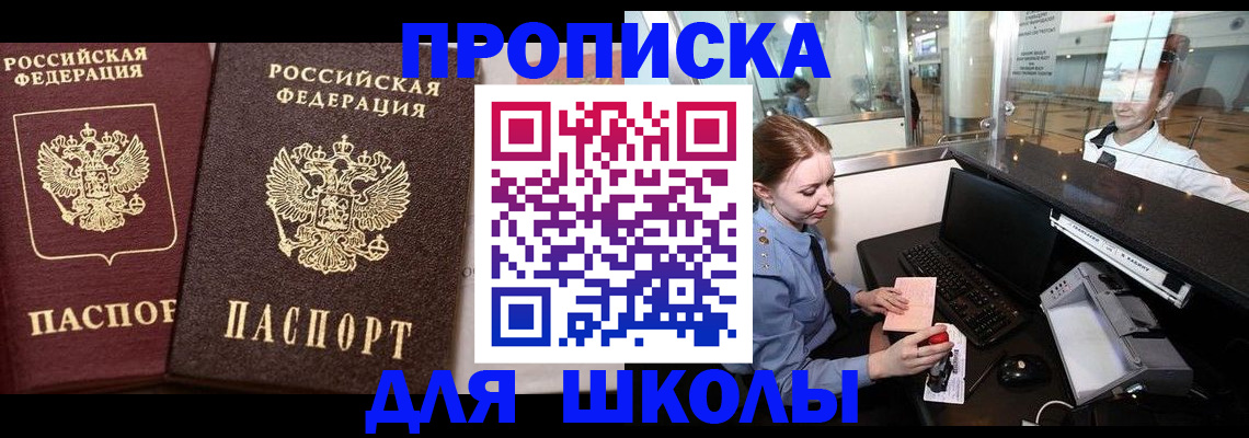 регистрация для дет. сада в Котельниках