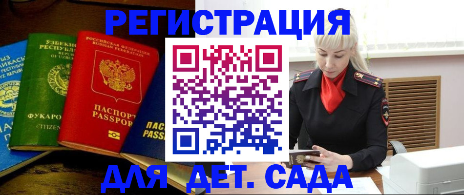 прописка гарантия в Котельниках