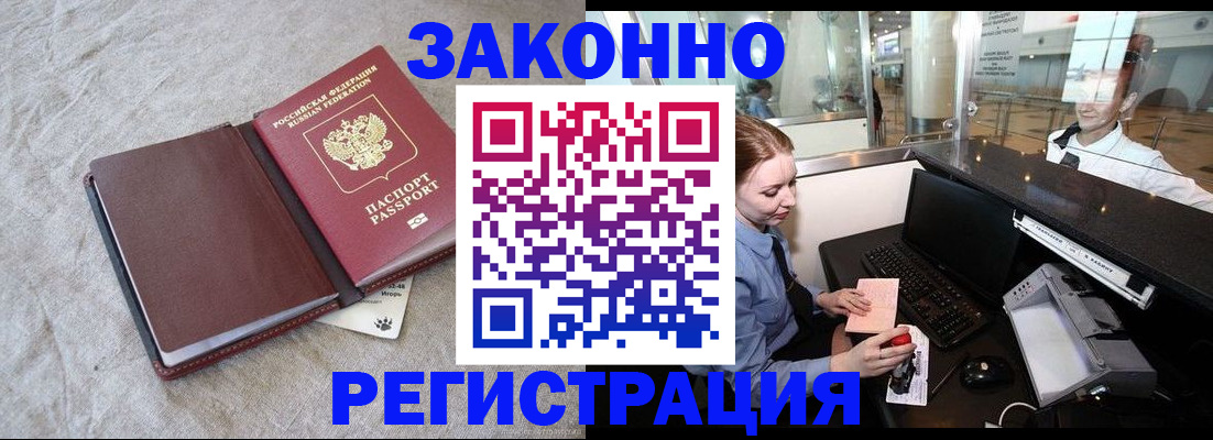 временная регистрация поиск в Котельниках