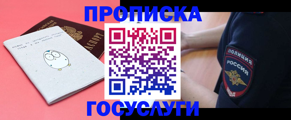временная регистрация собственник в Котельниках