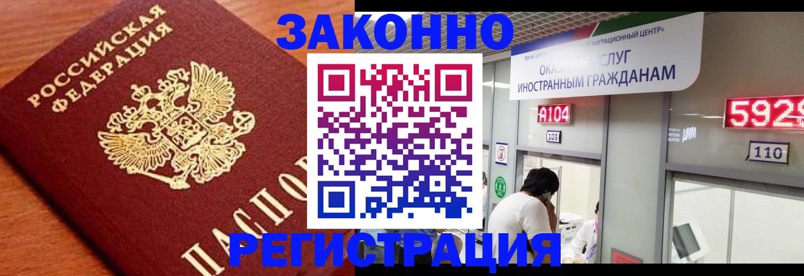 временная прописка в Котельниках